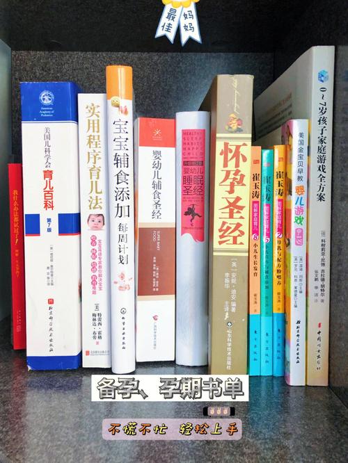 两岁供卵代孕宝宝看什么书